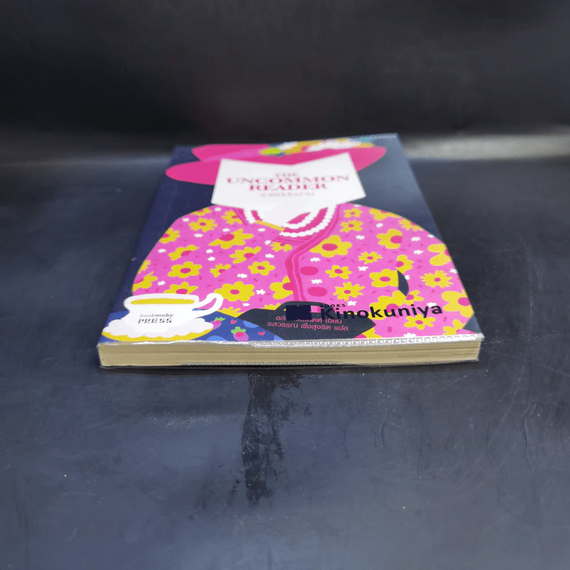 The Uncommon Reader ราชินีนักอ่าน - Alan Bennett รูปที่ 4