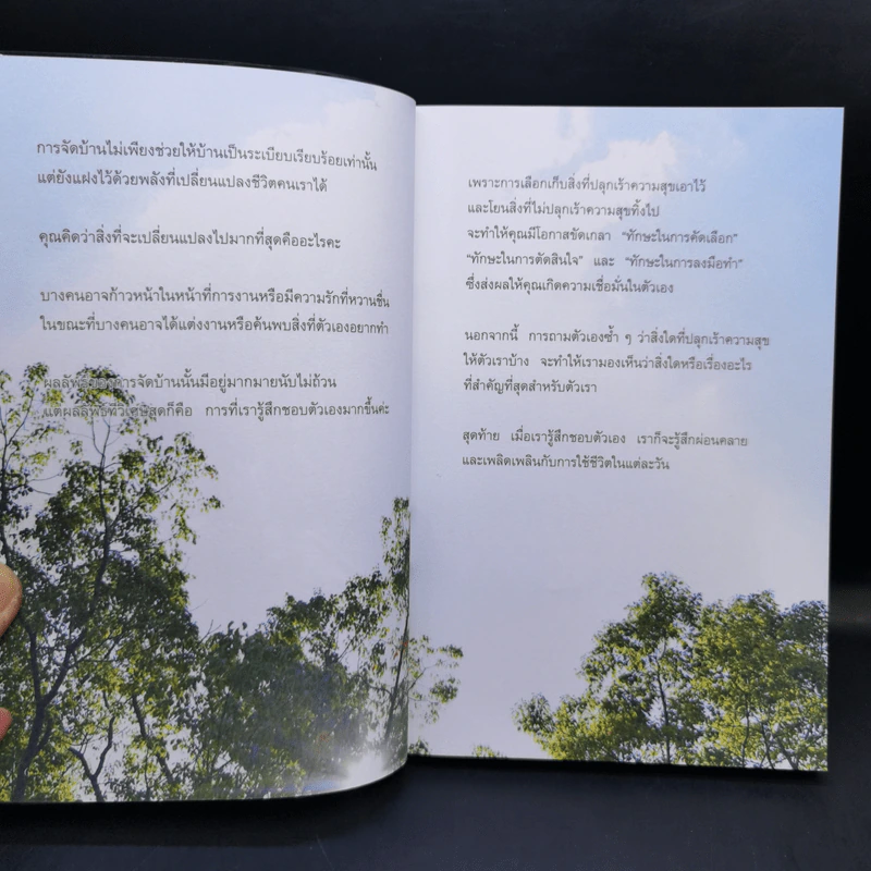 วิธีจัดบ้านให้เรียกความสุขที่คนโด มาริเอะ อยากบอกคุณ รูปที่ 9