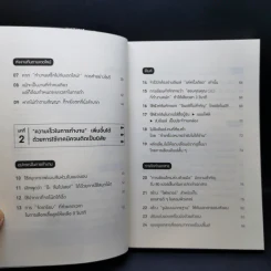คนทำงานเร็ว ทำอะไรตอนที่เราไม่เห็น - คิเบะ โทโมะยูกิ รูปที่ 10