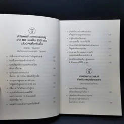 ขายดีเพราะขึ้นราคา - อิชิฮาระ อากิระ รูปที่ 10