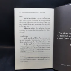 ความรับผิดชอบส่วนบุคคลของมนุษย์ใต้เผด็จการ - Hannah Arendt (ฮันนาห์ อาเรนท์) รูปที่ 10
