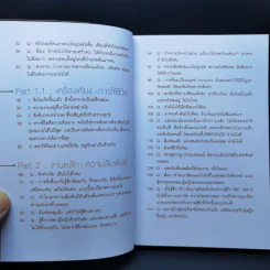 ยากกว่าการได้มาคือการรักษาไว้ - คิดมาก รูปที่ 10