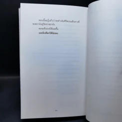 สิ่งสำคัญของชีวิต - นิ้วกลม รูปที่ 13