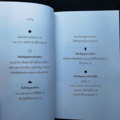 สิ่งสำคัญของชีวิต - นิ้วกลม รูปที่ 9
