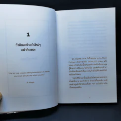 Super Productive - รวิศ หาญอุตสาหะ รูปที่ 12