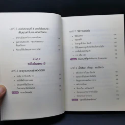 โอโมเตนาชิ จิตวิญญาณการบริการแบบญี่ปุ่น - ดร. กฤตินี พงษ์ธนเลิศ รูปที่ 11