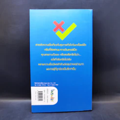 ถูกๆผิด True or False หลากความเชื่อเกี่ยวกับสุขภาพที่คุณต้องรู้ - นฤวรรณ เรืองโรจน์ รูปที่ 2