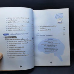 66 วิธีลับคมสมอง - Toshinori Kato (โทะชิโนะริ คะโตะ) รูปที่ 13
