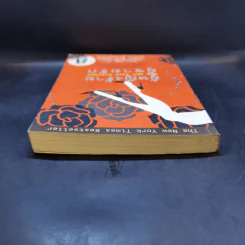 ผู้หญิงร้าย ผู้ชายรัก เล่ม 1 - Sherry Argov, กาละแมร์ รูปที่ 6