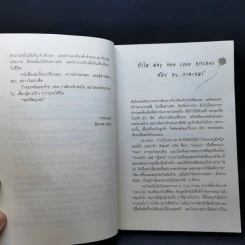 ผู้หญิงร้าย ผู้ชายรัก เล่ม 1 - Sherry Argov, กาละแมร์ รูปที่ 11