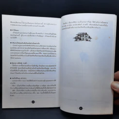 คู่มือวางแผนสร้างบ้าน - สตาร์บล็อค ปลูกบ้านที่คุณพอใจ รูปที่ 12