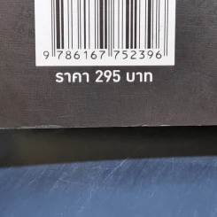 100 คำตอบต้องรู้ดูหุ้นพื้นฐาน - อธิป กีรติพิชญ์ รูปที่ 15
