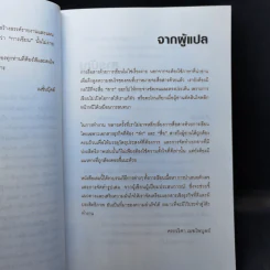 เขียนรายงานและโครงงานแบบมืออาชีพ - Patrick Forsyth (แพทริก ฟอร์ซิท) รูปที่ 10