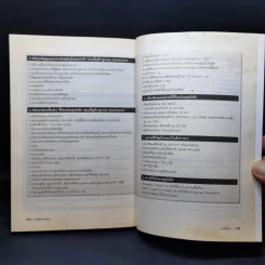 บันทึกมาราทอน Notebook Technology - TAKEO HIGUCHI, สมพร สิทธิธีรัตน์ รูปที่ 14