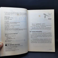 บันทึกมาราทอน Notebook Technology - TAKEO HIGUCHI, สมพร สิทธิธีรัตน์ รูปที่ 10