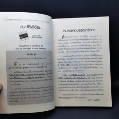 ทุกสิ่งในชีวิตของผู้หญิง สามารถเปลี่ยนแปลงให้ดีขึ้นได้ เธอต้องเริ่มเปลี่ยนแปลงวิธีคิด ตั้งแต่อายุ 20 รูปที่ 9