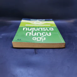 คู่มือควบคุมอารมณ์คน - เดวิด เจ.ไลเบอร์แมน รูปที่ 6