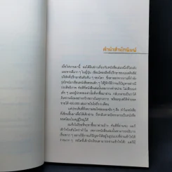 เลิกขมวดคิ้วซะ! เพราะคุณคืออัจฉริยะนักแก้ปัญหา รูปที่ 10