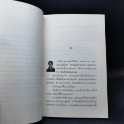 แม่ใหม่ที่รัก - แพทริเซีย แมคลาแคลน รูปที่ 10