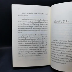 แม่ใหม่ที่รัก - แพทริเซีย แมคลาแคลน รูปที่ 11