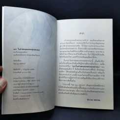 นรกในคำสอนของพระพุทธศาสนา - สมเด็จพระญาณสังวร สมเด็จพระสังฆราช สกลมหาสังฆปริณายก รูปที่ 8