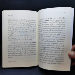 นรกในคำสอนของพระพุทธศาสนา - สมเด็จพระญาณสังวร สมเด็จพระสังฆราช สกลมหาสังฆปริณายก รูปที่ 11