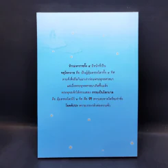 สวรรค์ในคำสอนของพระพุทธศาสนา - สมเด็จพระญาณสังวร สมเด็จพระสังฆราช สกลมหาสังฆปริณายก รูปที่ 2