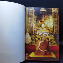 จิตตนคร - สมเด็จพระญาณสังวร สมเด็จพระสังฆราช สกลมหาสังฆปริณายก รูปที่ 9
