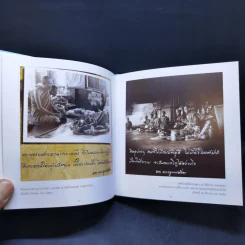 วจนธรรม - สมเด็จพระญาณสังวร สมเด็จพระสังฆราช สกลมหาสังฆปริณายก รูปที่ 11