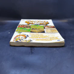 Harvest Moon 64 รูปที่ 4