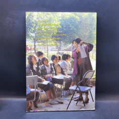 เข็มทิศนำทาง หนังสือวันเด็กแห่งชาติ 2545 รูปที่ 2
