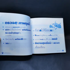 Lucky to be โชคดีที่เกิดเป็นหมา - Dogaholic รูปที่ 11