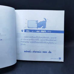 Lucky to be โชคดีที่เกิดเป็นหมา - Dogaholic รูปที่ 10