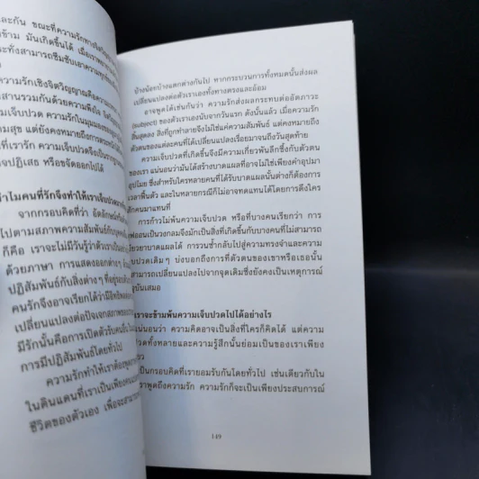 In Theories ในความรัก เราต่างเป็นนักทฤษฎี - กิตติพล สรัคคานนท์ รูปที่ 11