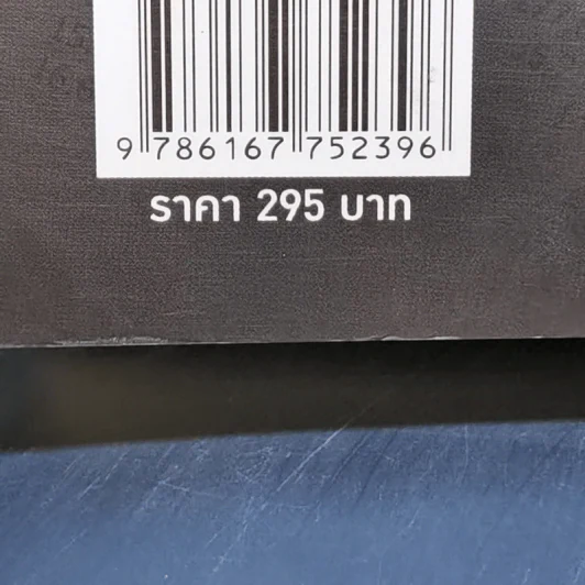 100 คำตอบต้องรู้ดูหุ้นพื้นฐาน - อธิป กีรติพิชญ์ รูปที่ 15