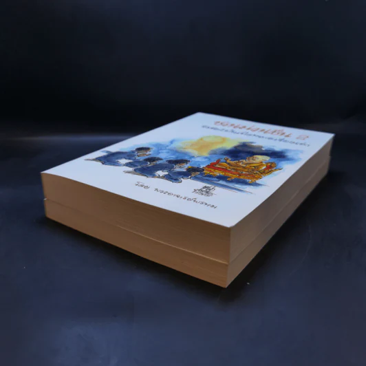 ชวนม่วนชื่น  ธรรมะบันเทิงหลายเรื่องเล่า เล่ม 1-2 - พระอาจารย์พรหม รูปที่ 7