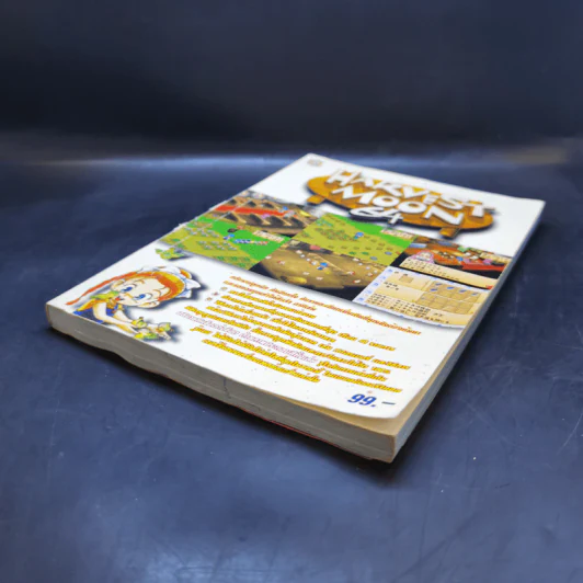Harvest Moon 64 รูปที่ 7