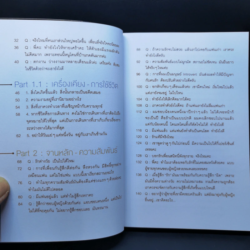 ยากกว่าการได้มาคือการรักษาไว้ - คิดมาก รูปที่ 10