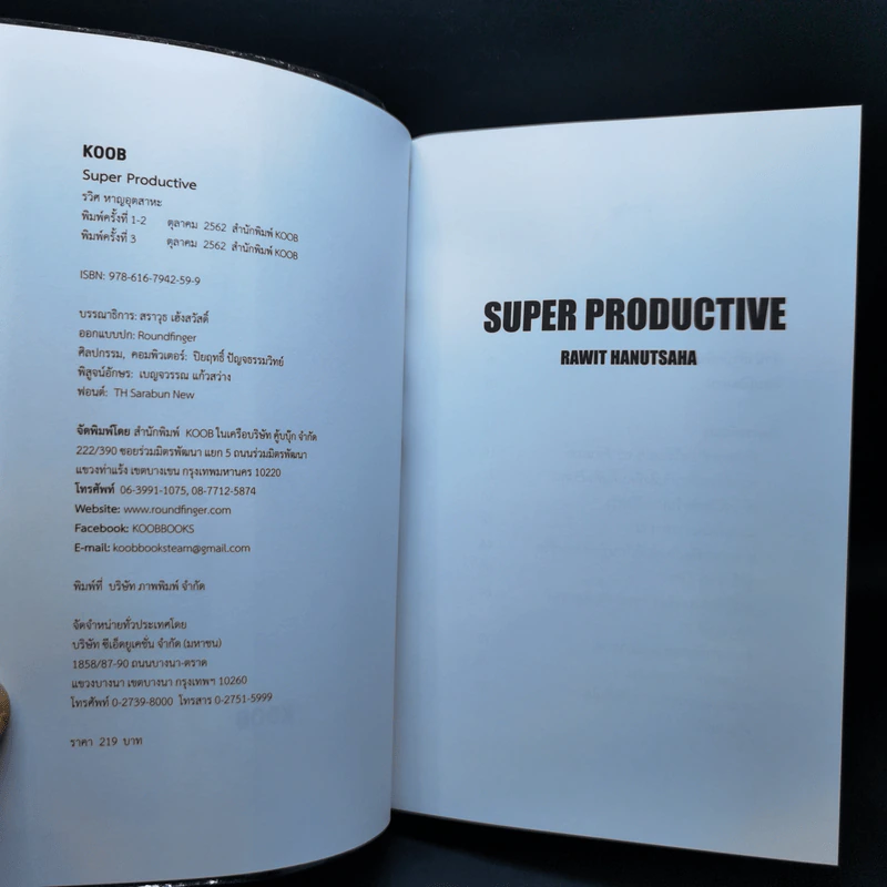 Super Productive - รวิศ หาญอุตสาหะ รูปที่ 8
