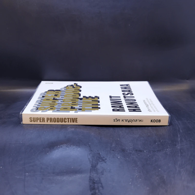 Super Productive - รวิศ หาญอุตสาหะ รูปที่ 3