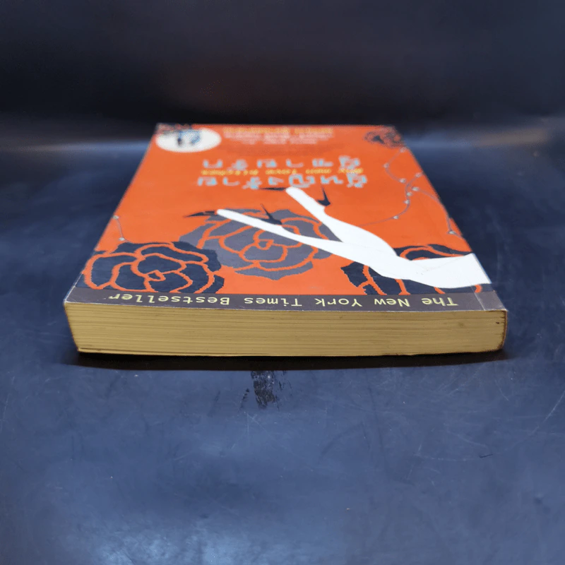 ผู้หญิงร้าย ผู้ชายรัก เล่ม 1 - Sherry Argov, กาละแมร์ รูปที่ 6