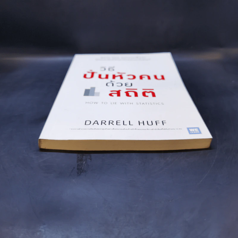 วิธีปั่นหัวคนด้วยสถิติ - Darrell Huff รูปที่ 4