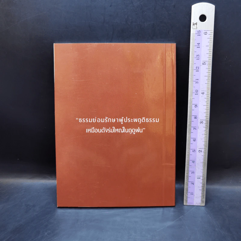 อาสาฬหบูชา เข้าพรรษา - สมเด็จพระญาณสังวร สมเด็จพระสังฆราช สกลมหาสังฆปริณายก รูปที่ 2