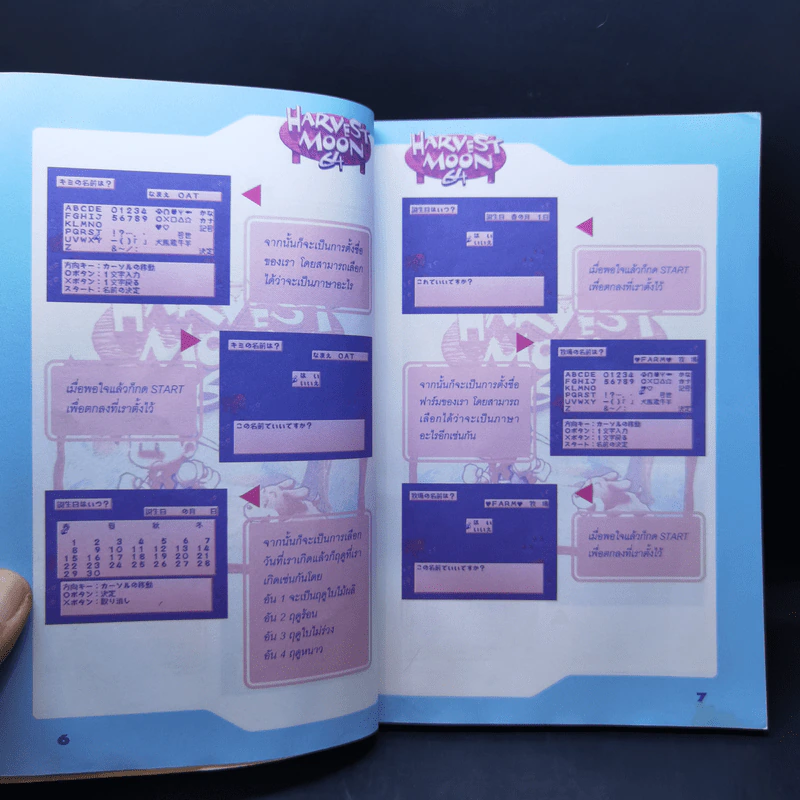 Harvest Moon 64 รูปที่ 11