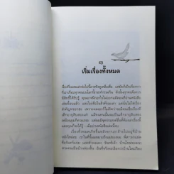 ปราสาทกระต่ายจันทร์ - จันทร์เจ้า รูปที่ 11