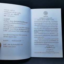มันสุดแค่นี้ - พระโพธิญาณเถร (หลวงปู่ชา สุภทโท) รูปที่ 9