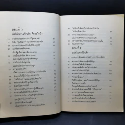 รอให้ถึงอนุบาลก็สายเสียแล้ว รูปที่ 11