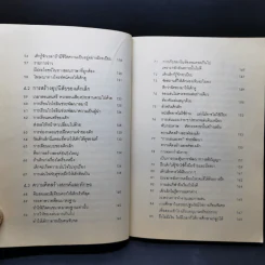 รอให้ถึงอนุบาลก็สายเสียแล้ว รูปที่ 12