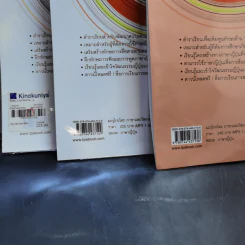 ภาษาและวัฒนธรรมญี่ปุ่น ขั้นต้น ขั้นต้นกลาง ขั้นกลาง ขายรวม 6 เล่ม รูปที่ 22