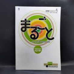 ภาษาและวัฒนธรรมญี่ปุ่น ขั้นต้น ขั้นต้นกลาง ขั้นกลาง ขายรวม 6 เล่ม รูปที่ 20